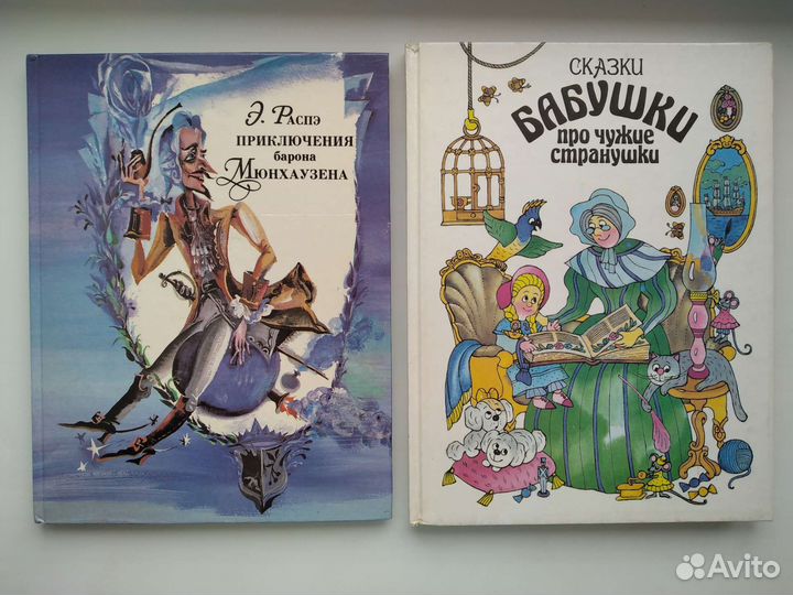 Книги детские