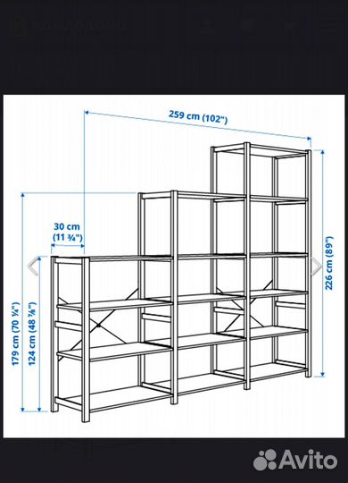 Стеллаж IKEA ивар 3 секции