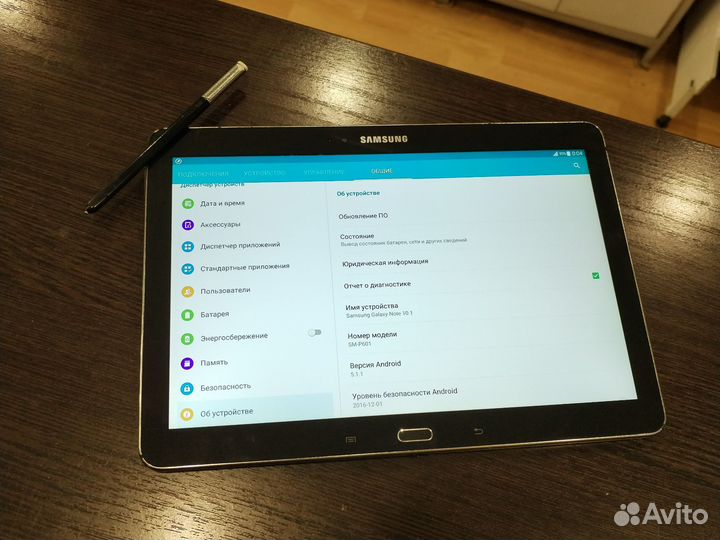 Samsung Galaxy Note 10.1