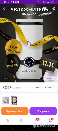 Увлажнитель арома новый