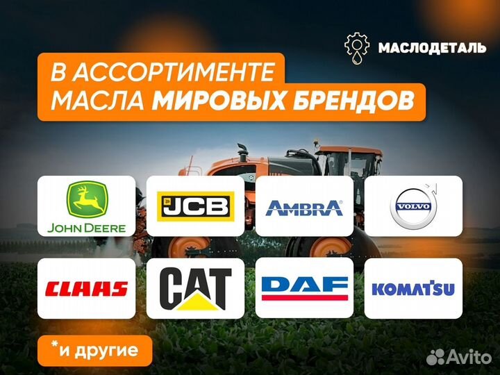 JCB EP Transmission Fluid 10W трансмиссионное масл