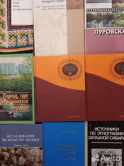 Ямальские книги - 9