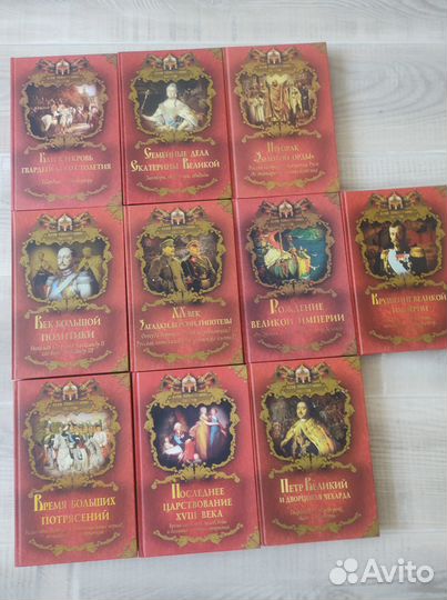 Сборник книг по истории