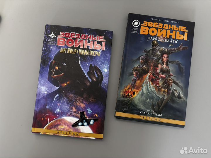 Книги и комиксы star wars