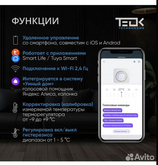 Терморегулятор универсальный teok tc-te60l-wifi