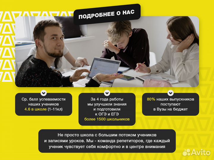 Репетитор по математике