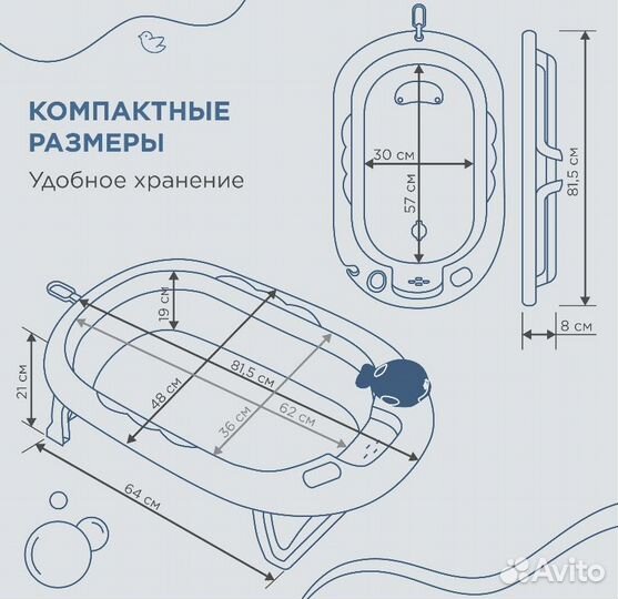 Ванночка для купания складная