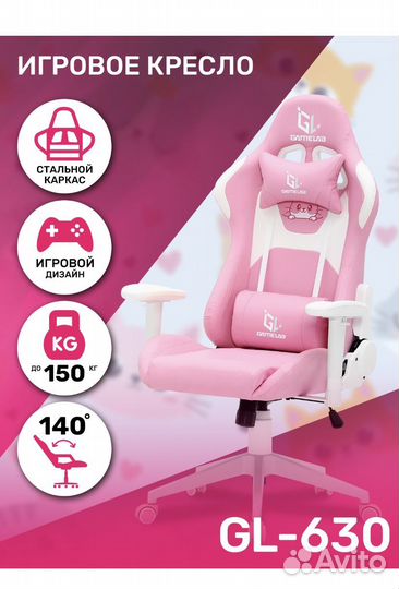 Кресло компьютерное игровое gamelab kitty, розовое