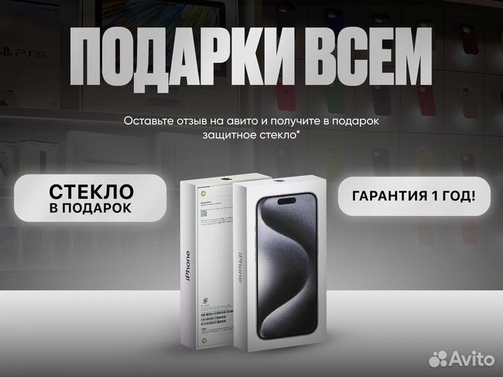 iPhone 15 Pro, 256 ГБ