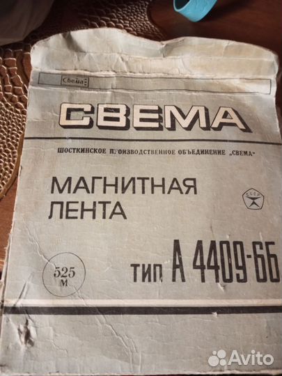 Магнитная лента свема