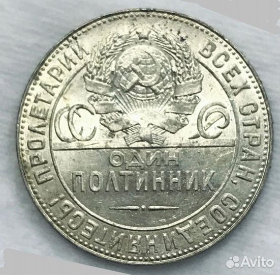 Полтинники 1924г.СССР unc