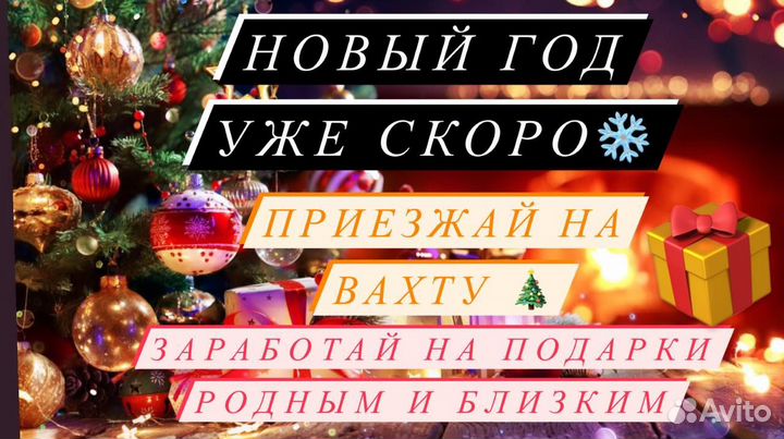 Упаковка В Г.шахты вахта