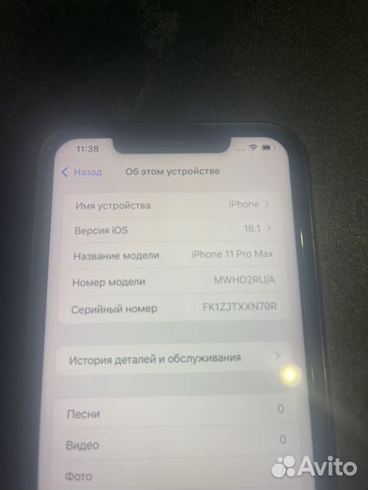 iPhone 11 Pro Max, 64 ГБ