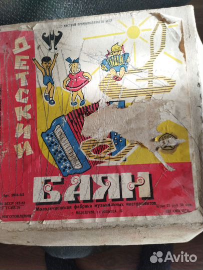 Баян детский