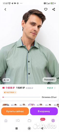 Рубашка