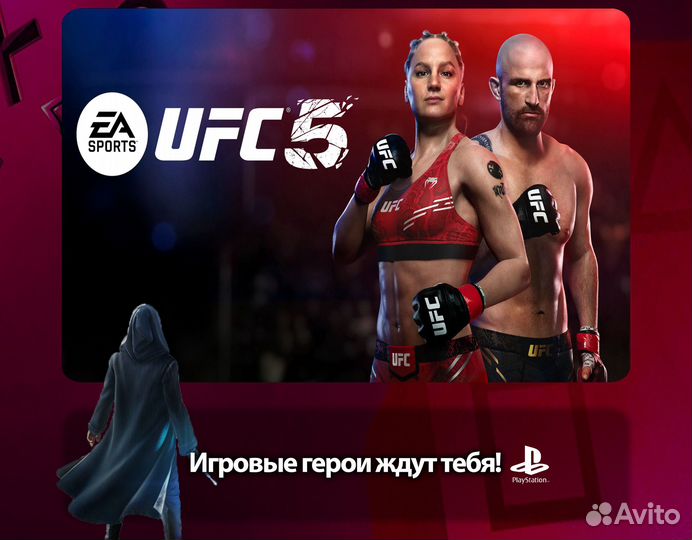 UFC 5 PS5