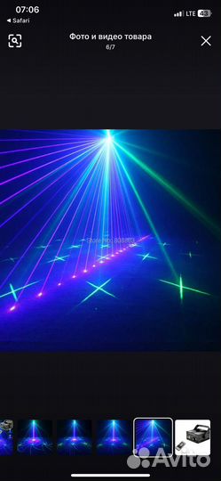 Лазерный проектор для дискотек