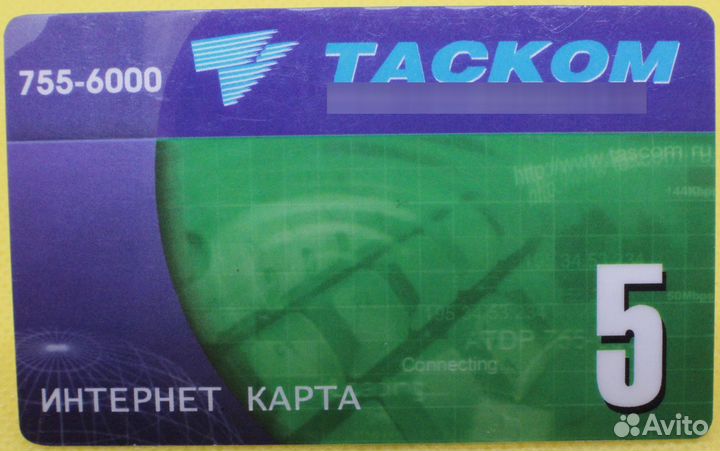 Универсальная карта Таском 5 / более светлая