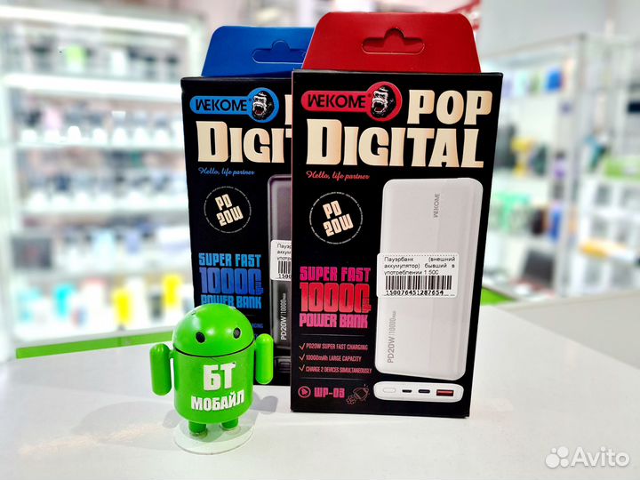 Портативный аккумулятор Wekome Pop Digital 10000