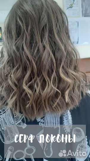 Парикмахер