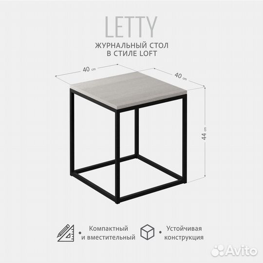 Журнальный столик letty loft, бежевый, приставной