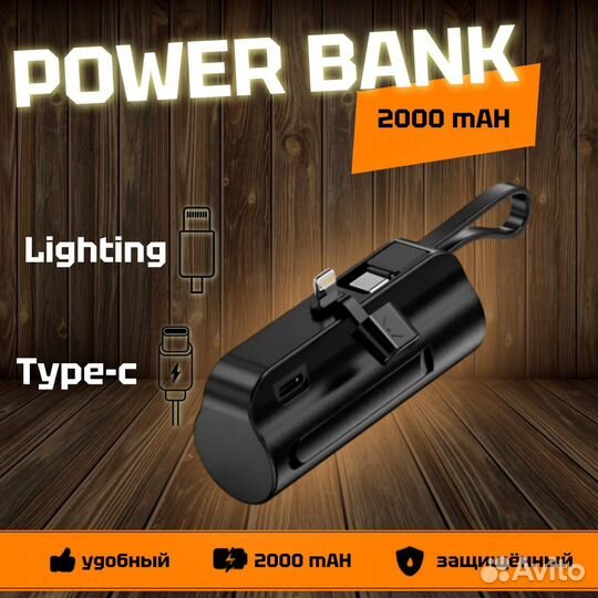 Наушники,Смарт Часы и Power Bank