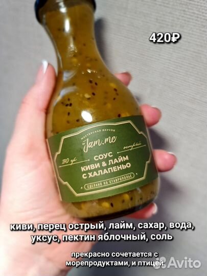 Соусы острые и пикантные для мяса, рыбы, сыра