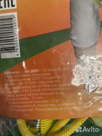 Прыгунки детские