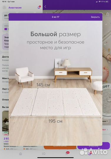 Коврик детский легкий