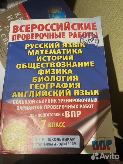 Впр 7 класс