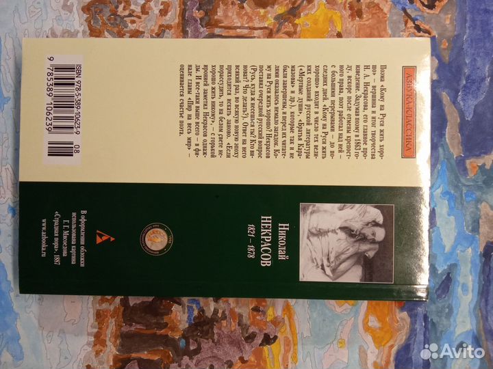 Кому на руси жить хорошо