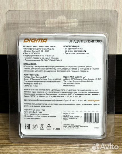 Bluetooth адаптер Digma D-BT300, гарантия, новый