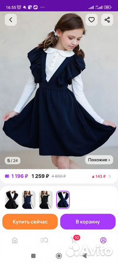 Школьная форма для девочки 122-128