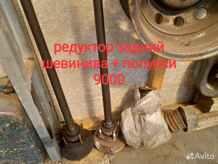Мост niva chevrolet