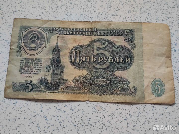 Купюра СССР с интересным номером