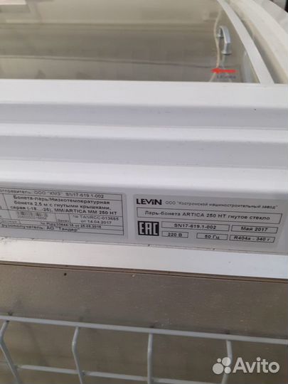 Ларь Бонета