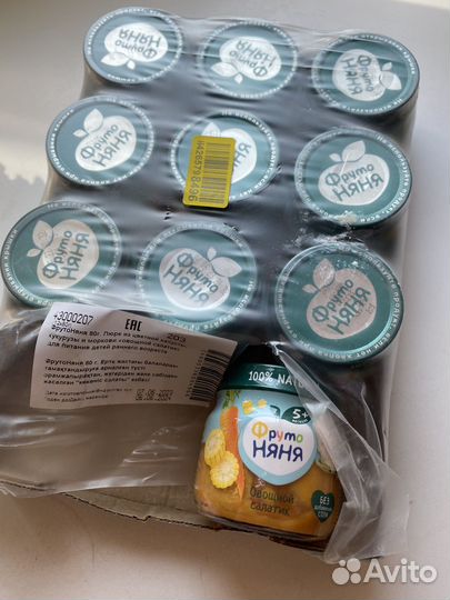 Фрутоняня овощной салатик детское пюре