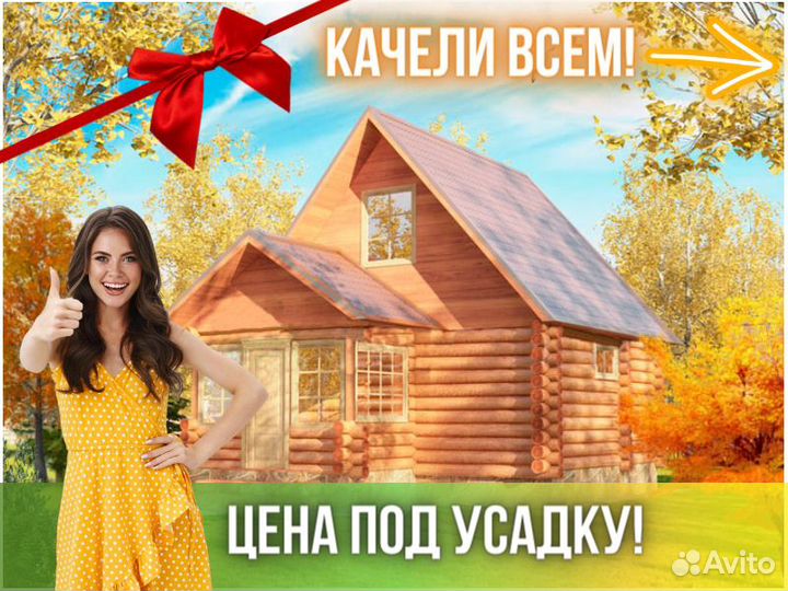 Сруб дома из бревна Бруса 6x(5+2)