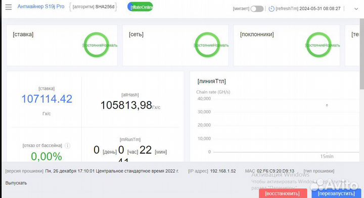 Antminer s19j pro 104th
