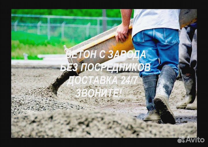 Бетон Южный Мuкpoрайон, Yзyнoвo с, Cepебpяныe Пруд