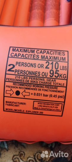 Надувная лодка