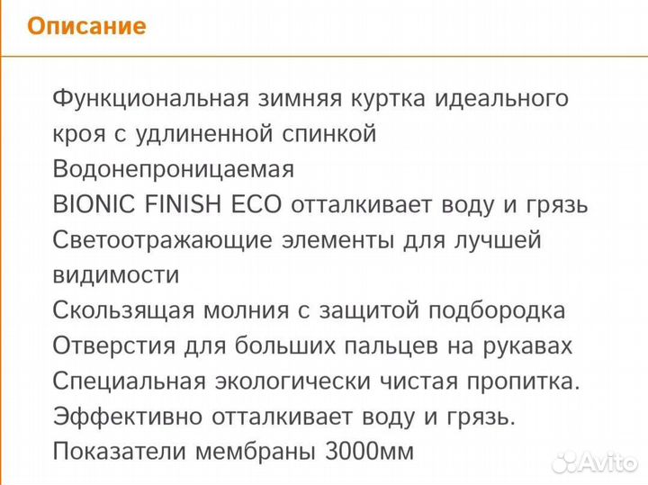 Куртка для девочки р110/116