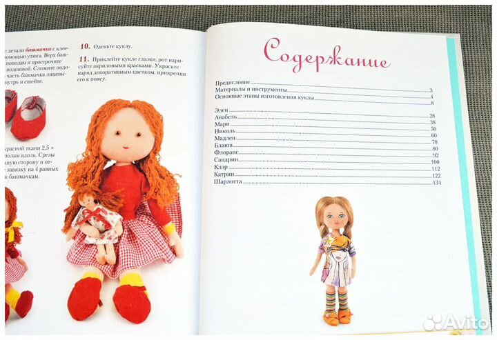 Книги Куклы из ткани. Текстильная кукла