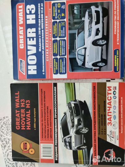 Руководство по ремонту hover