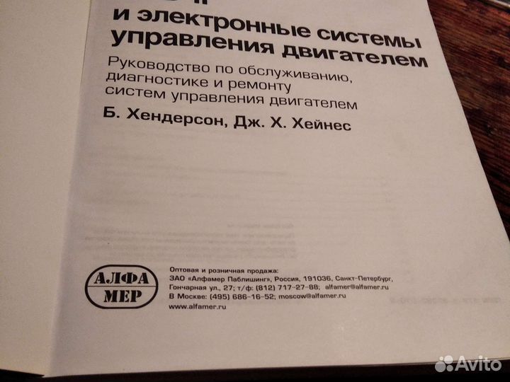 OBD2 и электронные системы управления двигателем