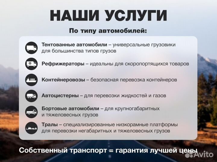 Грузоперевозки негабаритных грузов / Услуги трала