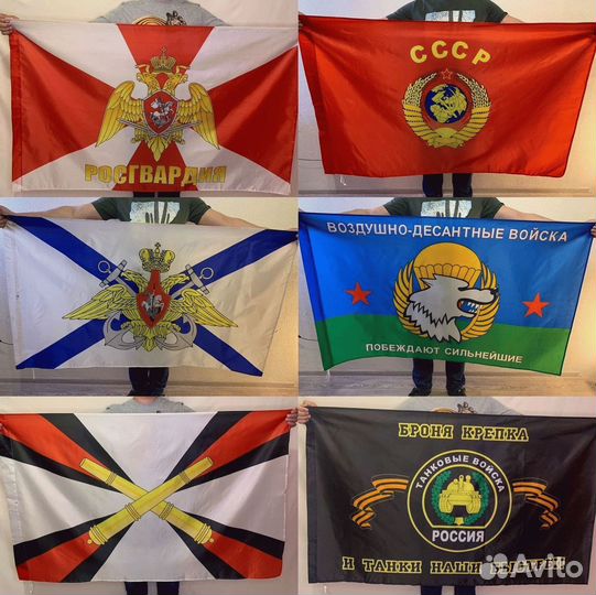 Флаги оптом №5-4fds232