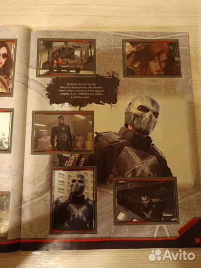 Журнал для наклеек Первые мстители Противостояние