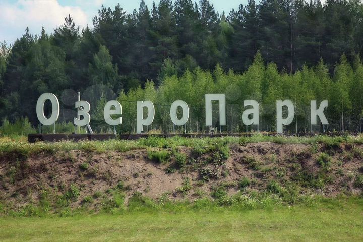 Участок 9 сот. (СНТ, ДНП)