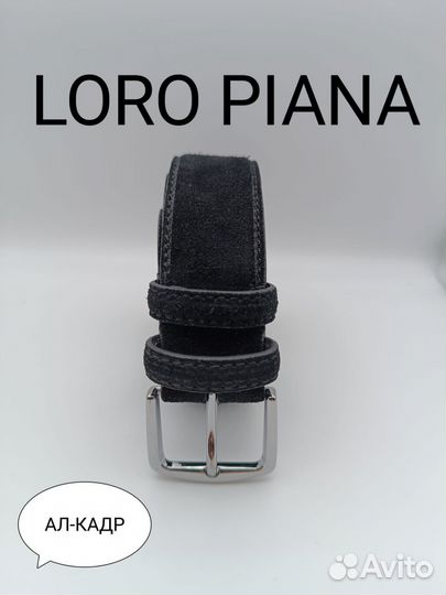 Ремень loro piana натуральная кожа замша